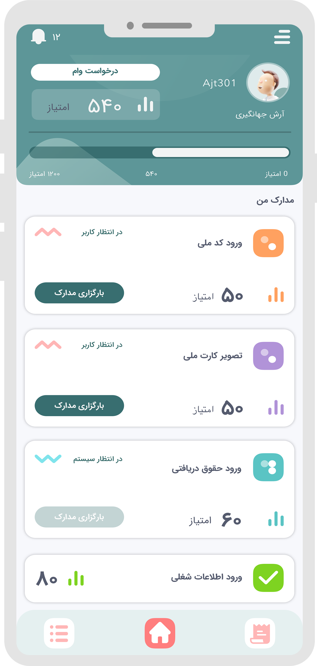 اپلیکیشن هــامــرز کــــراد